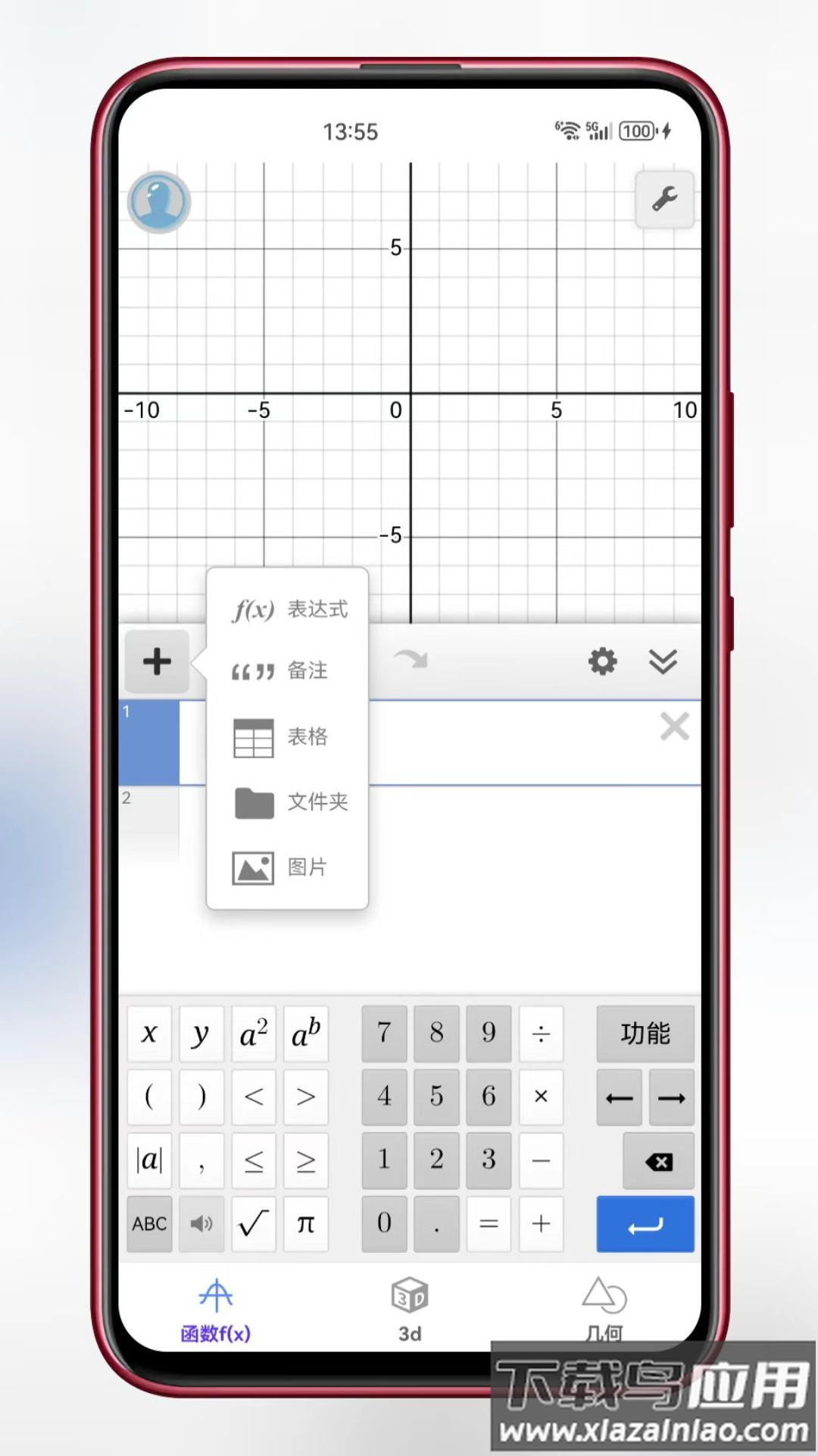函数图像可视化软件最新版截图2