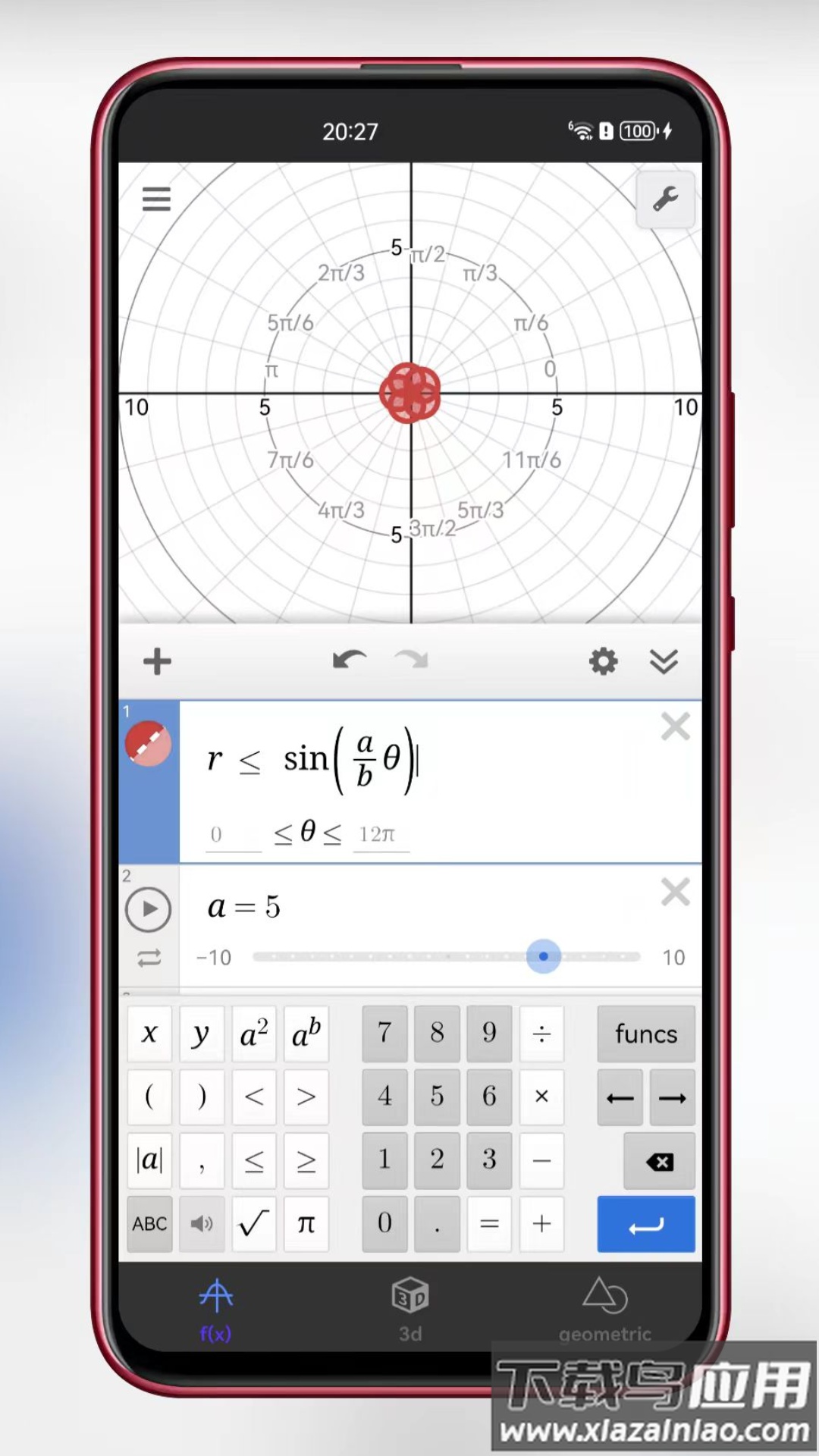 函数图像可视化软件最新版截图4