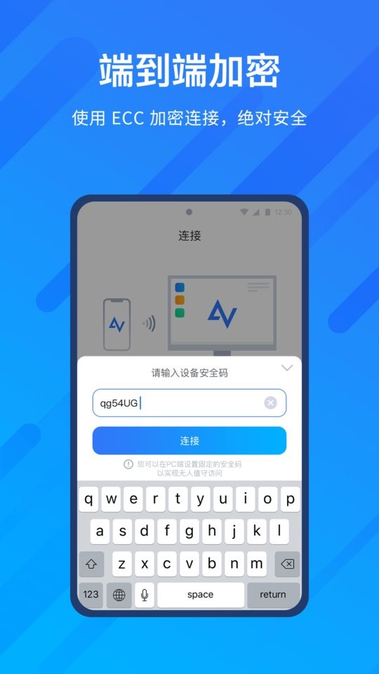 anyviewer远程控制(改名远程看看)最新版截图3