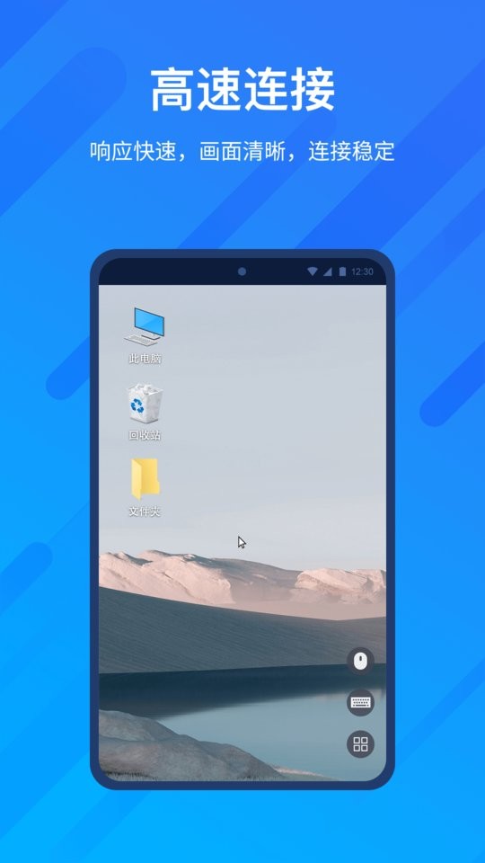 anyviewer远程控制(改名远程看看)最新版截图4