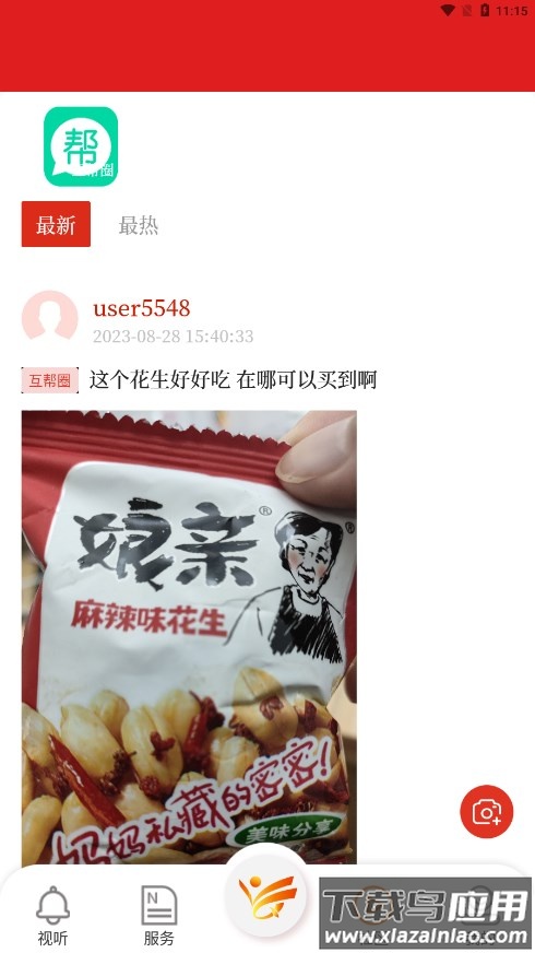 掌上APP最新版截图3