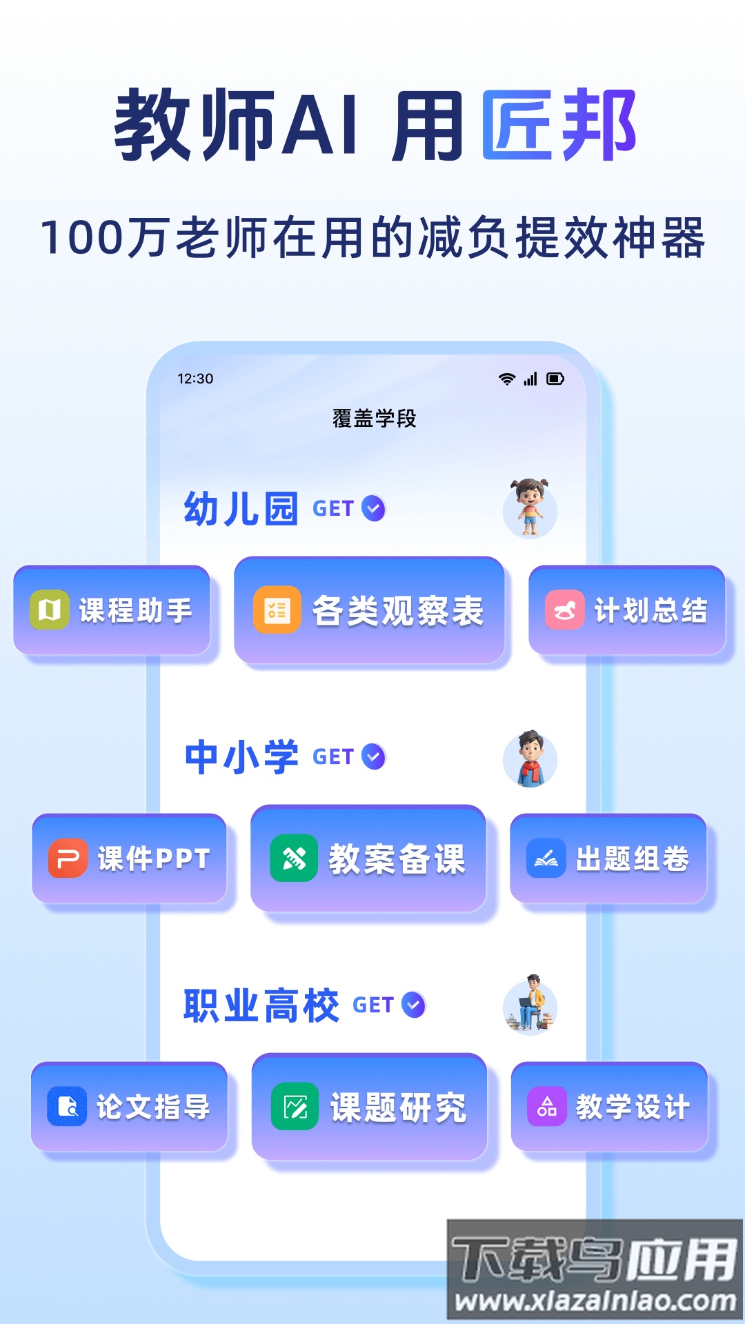 匠邦ai官方版app最新版截图1