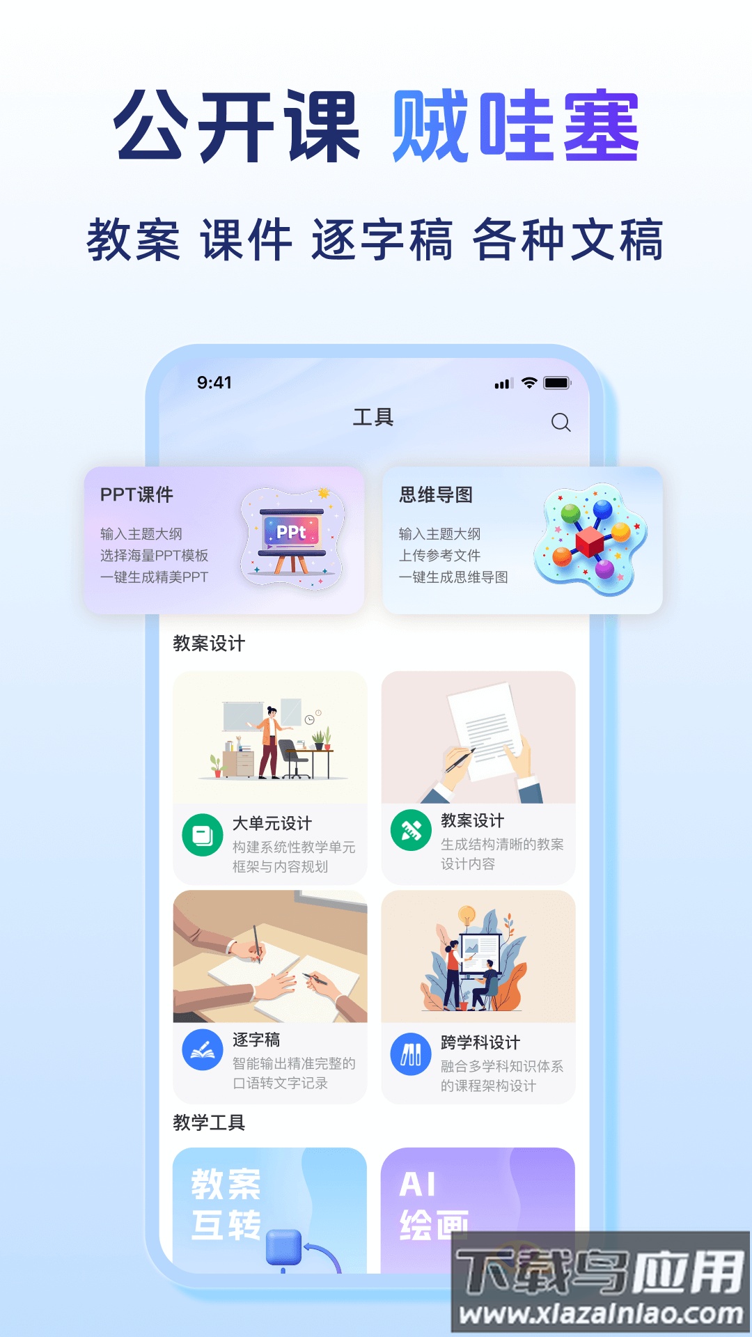 匠邦ai官方版app最新版截图2