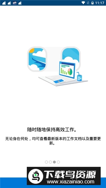 OneDrive微软网盘客户端最新版最新版截图3