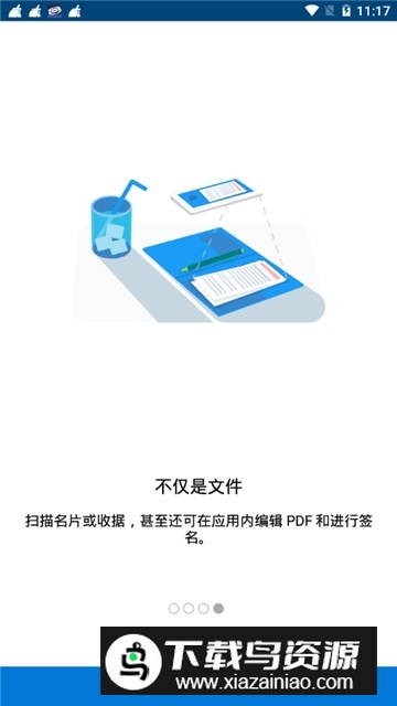 OneDrive微软网盘客户端最新版最新版截图4