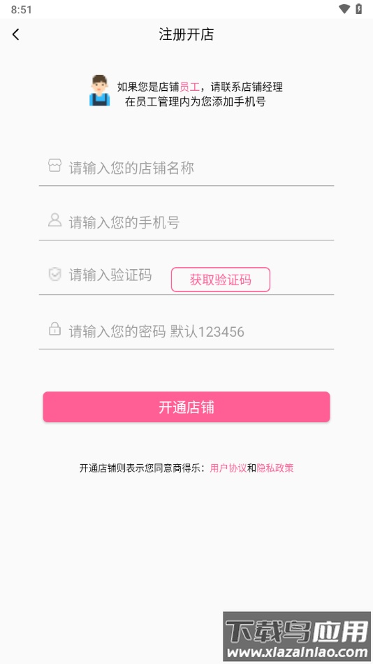 商得乐服装软件最新版截图2