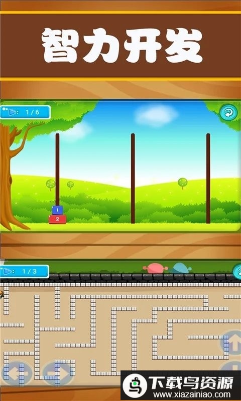 开心宝宝学数字app最新版截图1