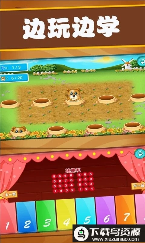 开心宝宝学数字app最新版截图2