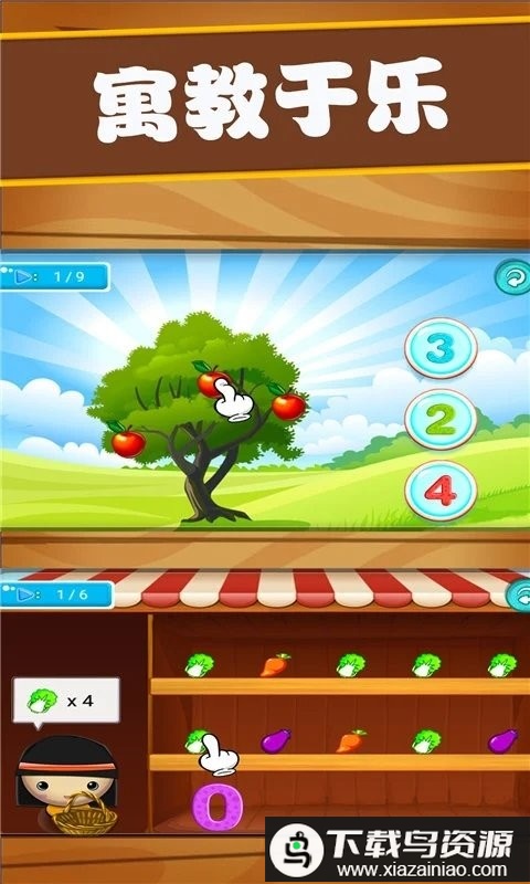 开心宝宝学数字app最新版截图3