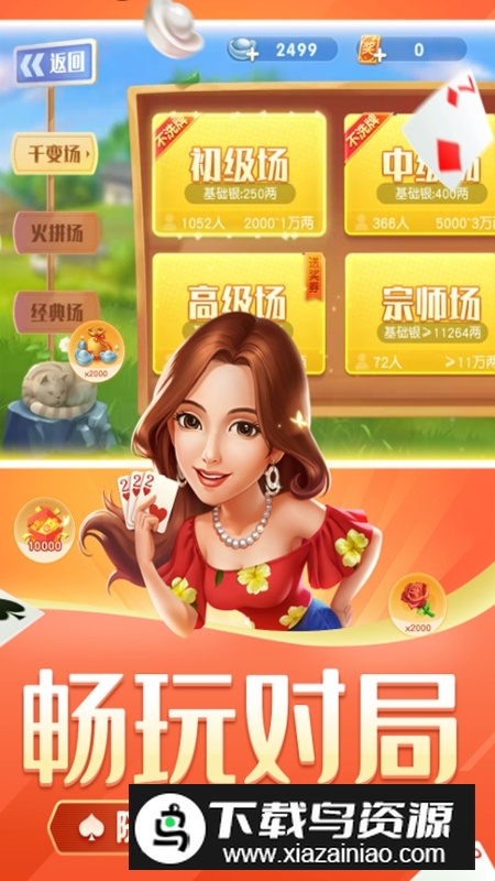 浙江双扣官方正版客户端截图2