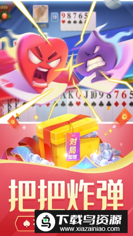 浙江双扣官方正版客户端截图4