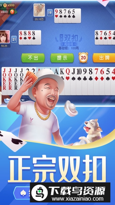 浙江双扣官方正版客户端截图5