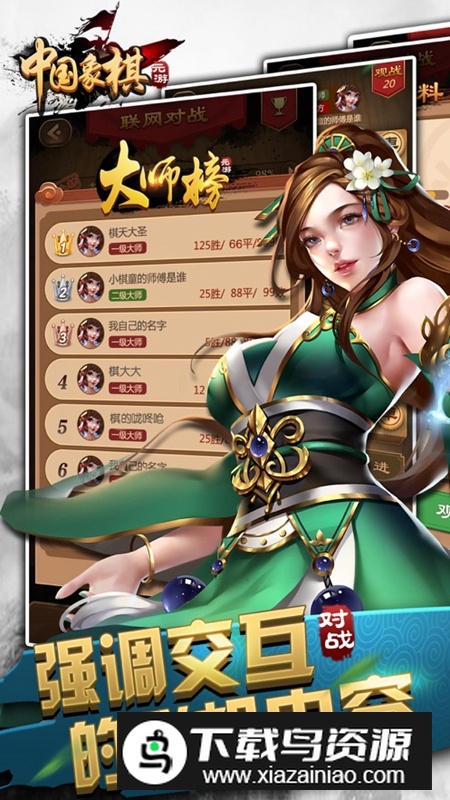 元棋游戏官方正版2025年最新版本最新版截图2