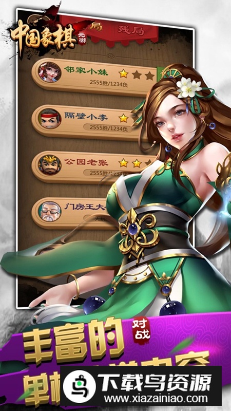 元棋游戏官方正版2025年最新版本最新版截图3