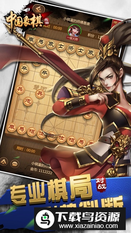 元棋游戏官方正版2025年最新版本最新版截图4