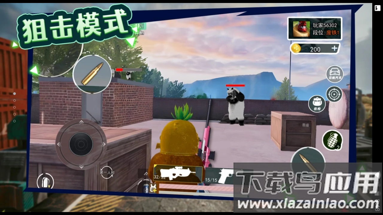 午夜熊的秘密最新版截图3