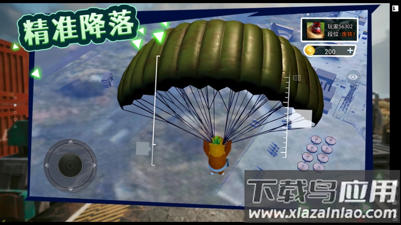 午夜熊的秘密最新版截图4