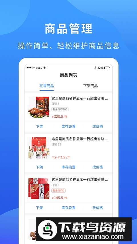 掌厨商家app手机版截图5