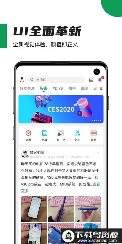 coolapk酷安网最新版截图3