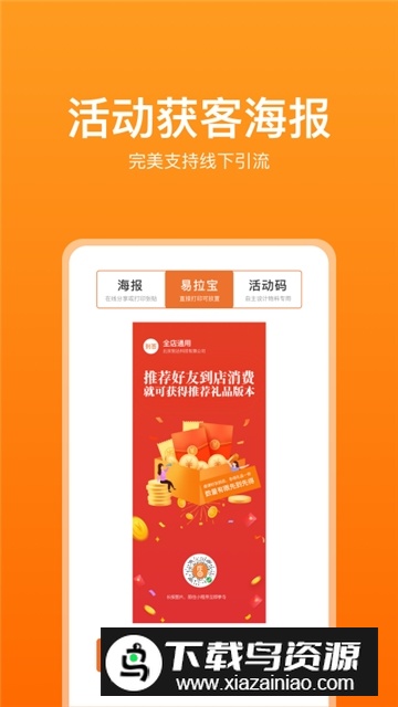 千牛电商平台app手机版截图1