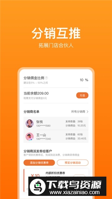 千牛电商平台app手机版截图2