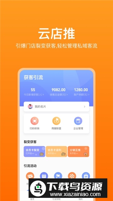 千牛电商平台app手机版截图4