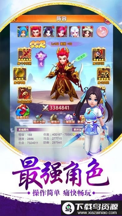 仙剑单机版红包版最新版截图1