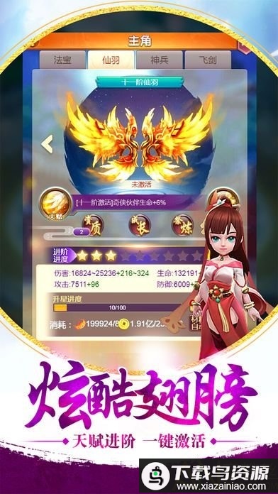 仙剑单机版红包版最新版截图2