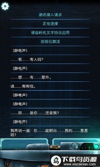 生命线冰天穴地汉化版最新版截图3