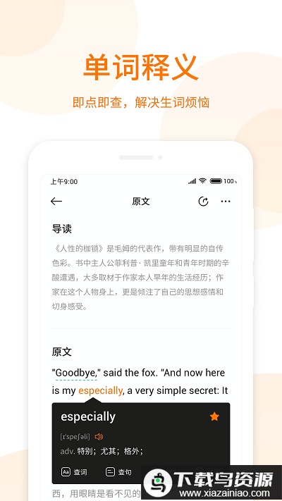 萝卜阅读app官方最新版截图1