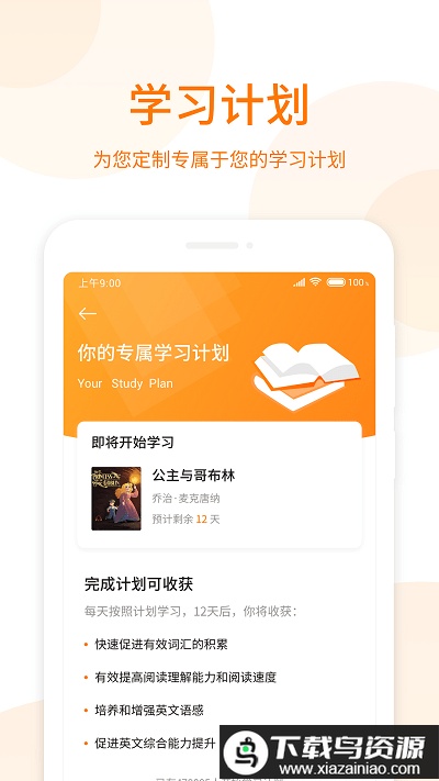 萝卜阅读app官方最新版截图2