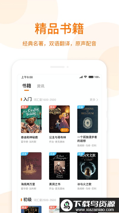萝卜阅读app官方最新版截图3