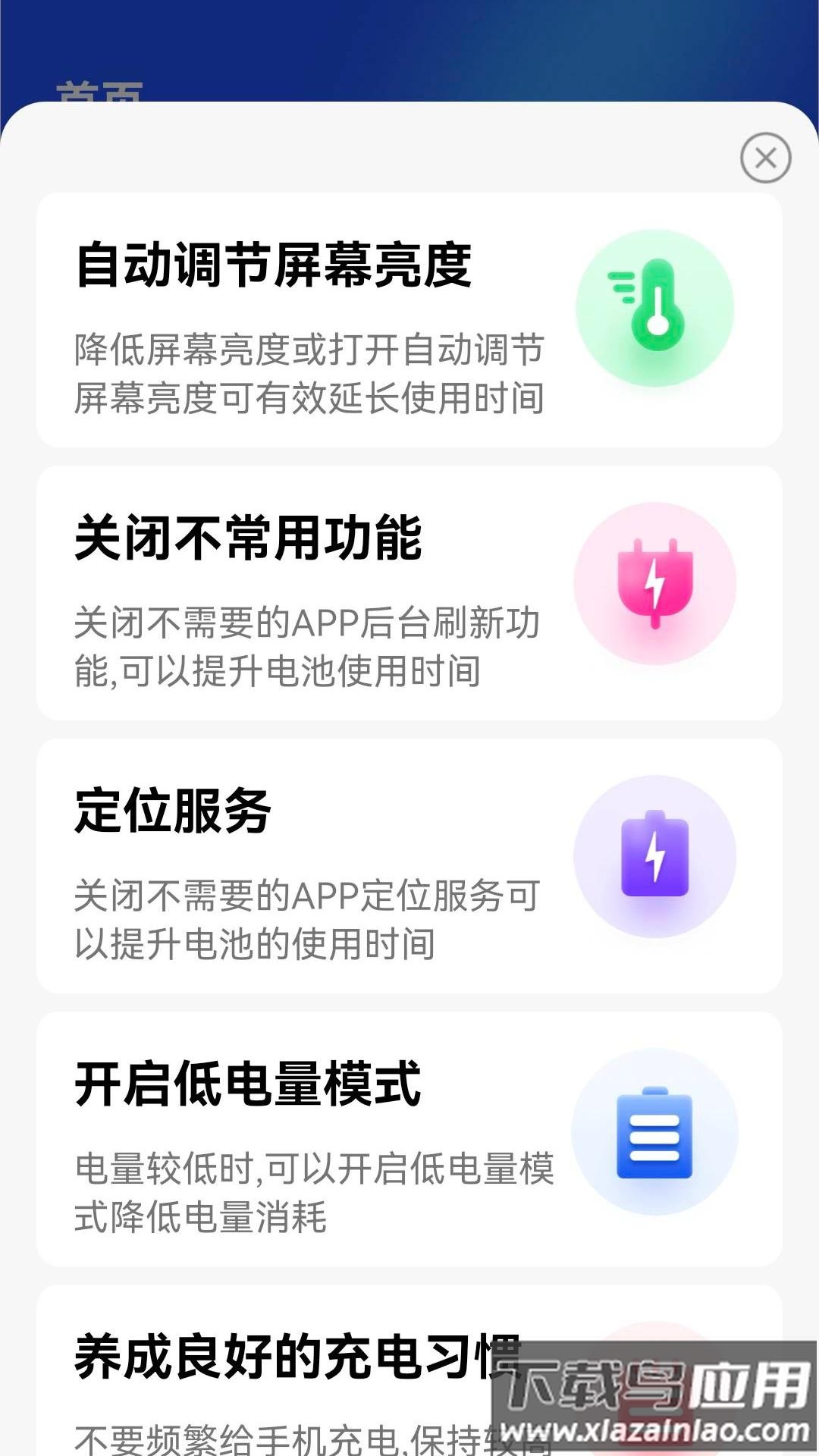 速享WiFi官方版app最新版截图1