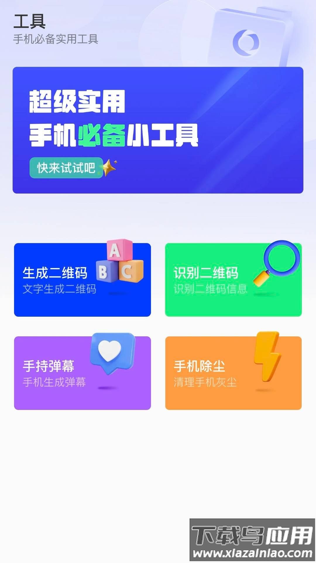 速享WiFi官方版app最新版截图2