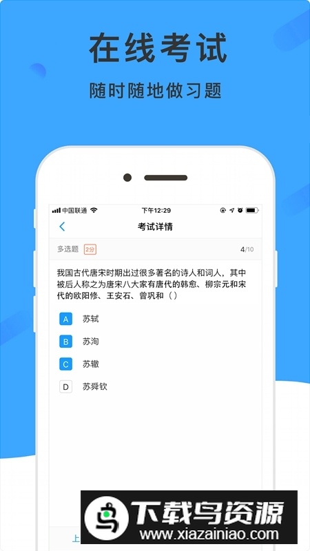 学呗课堂app官方手机版截图4