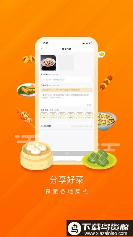群厨会app(更名群厨会)最新版截图3
