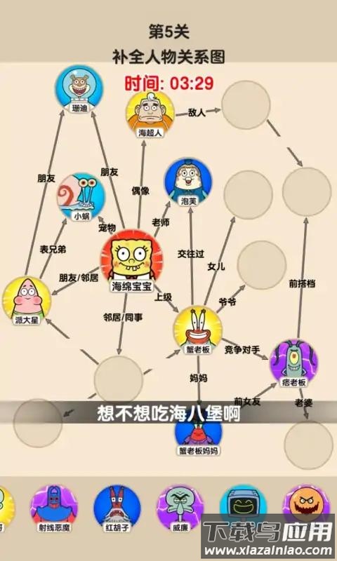 爆梗大侦探最新版截图4