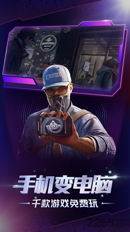 格来云游戏官方正版最新版截图2