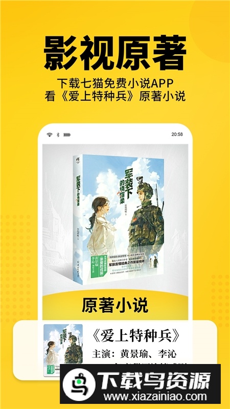 七猫免费小说极速版apk安装包最新版截图3