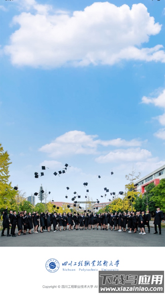 i工大app最新版截图4