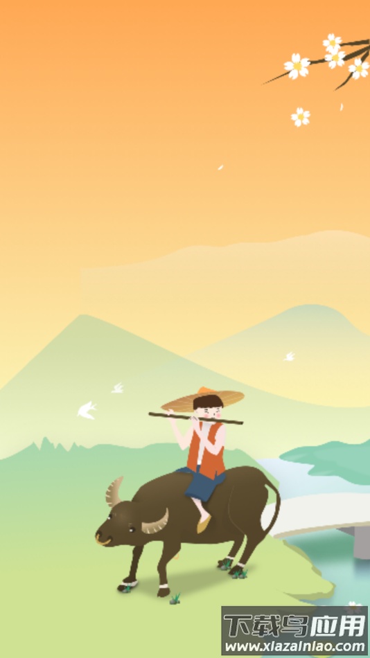 乐牛娃app下载定位最新版截图1