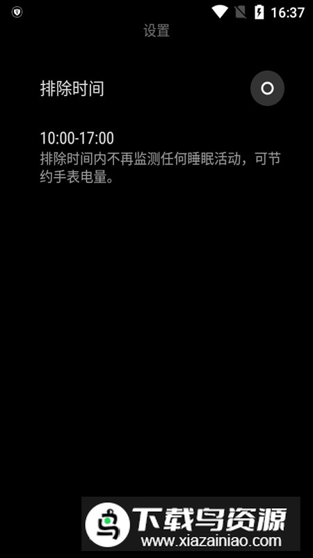 小问睡眠监测app(小问睡眠安装包)最新版截图3