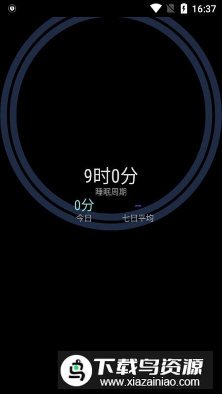小问睡眠监测app(小问睡眠安装包)最新版截图5
