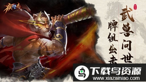 疾风杀破解版最新版截图1