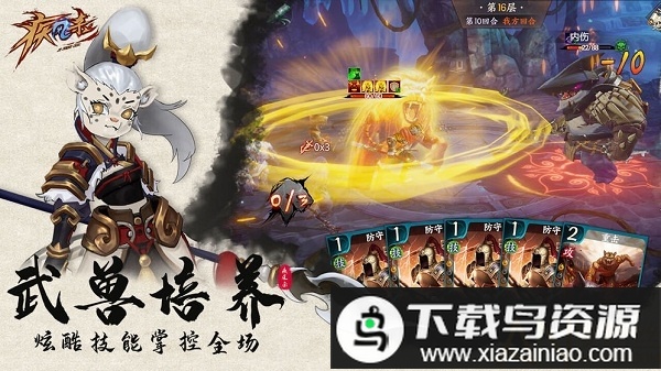 疾风杀破解版最新版截图2