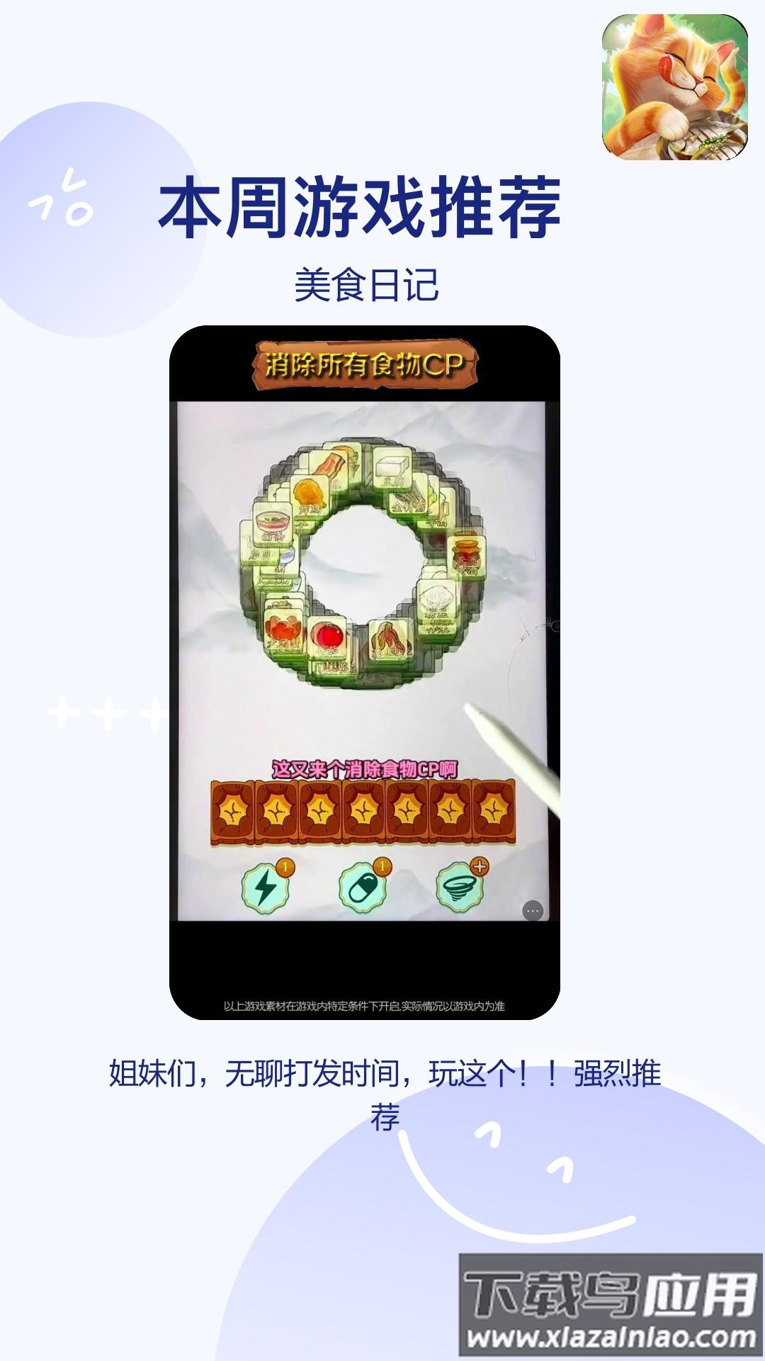 美食日记红包版最新版截图1