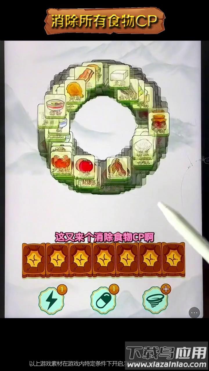 美食日记红包版最新版截图2