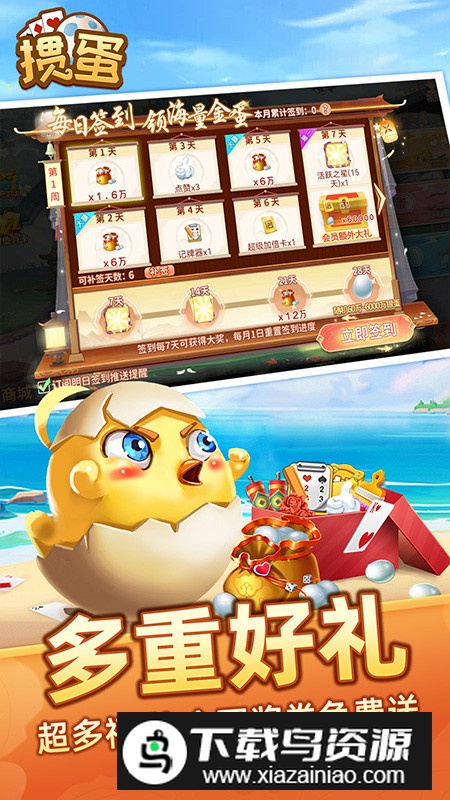 四人掼蛋官方版手机版最新版截图2