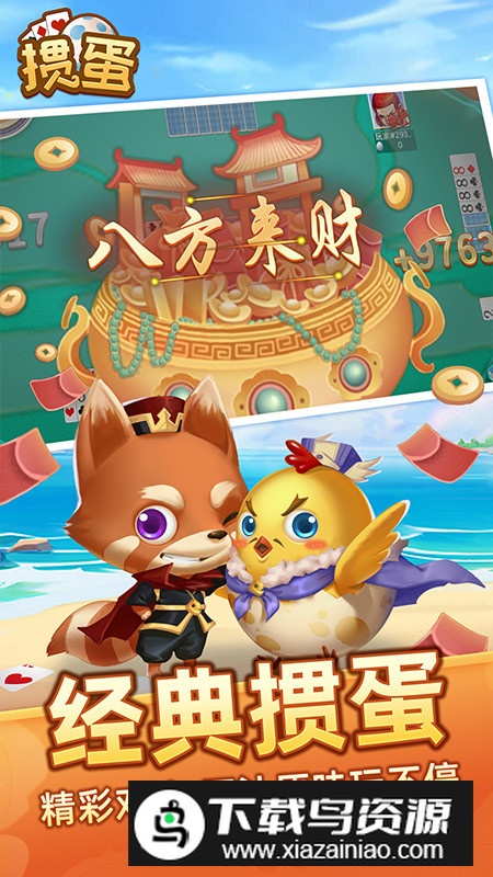 四人掼蛋官方版手机版最新版截图5