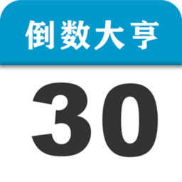 倒数大亨app